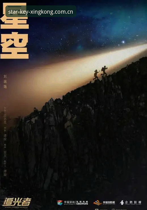 65.7MB的“钥匙”：星空APP中国版下载，过去与现在的分水岭