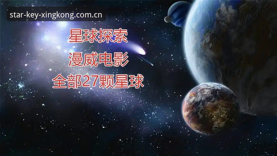 揭秘！星空APP中国版下载背后你不知道的三件事