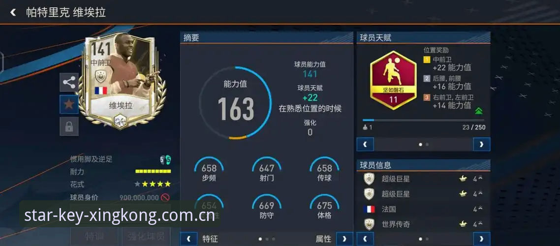 打开星空的钥匙足球赛事数据 揭秘“打开星空的钥匙足球赛事数据”——圈内人才懂的门道